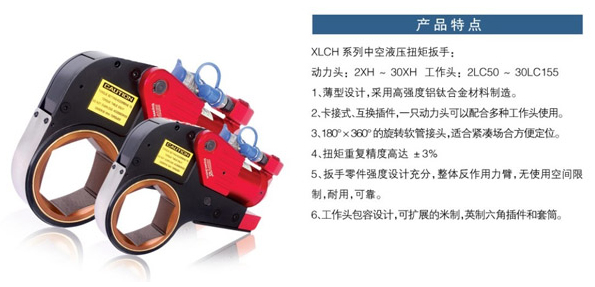 XLCHϵ���п�ʽҺѹŤ�ذ���